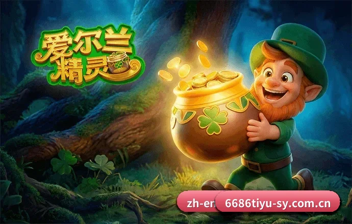 6686体育 APP